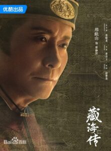 高明(こうめい) 梁超(リィァン・チャオ)