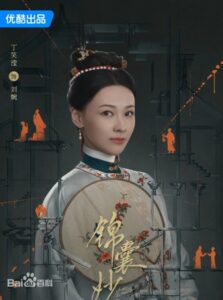 劉婉(りゅうえん) 丁笑滢(ディン・シャオイン)