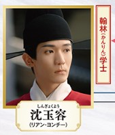 沈玉容（ちんぎょくよう）　梁永棋（リィァン・ヨンチー）  