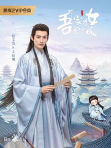 文辰翊(ウェン・チェンイー) 趙文浩(ジャオ・ウェンハオ)