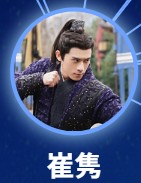 崔隽(ツイ・ジュエン) 楊宇斌(ヤン・ユービン)