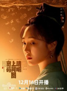 温悦（おんえつ） 白百何（バイ・バイハー）