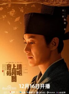 顧震（こしん） 周一囲（ジョウ・イーウェイ）