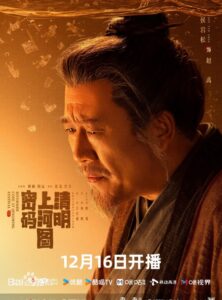 趙離（ちょうり） 侯岩松（ホウ・イェンソン）