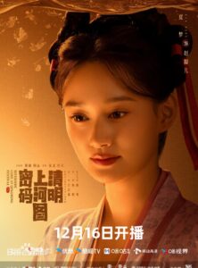 趙瓣児（ちょうべんじ） 夏夢（シァ・モン）