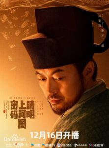 万福（まんぷく） 林家川（リン・ジャチュアン）