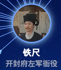 鉄尺（てつしゃく）　王輝華（ワン・フィファ）