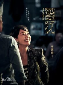 玲子/金玲（リンズー/ジン・リン）　馬伊琍（マー・イーリー）