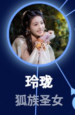 玲瓏（れいろう）　潘珺雅（パン・ジュンヤー）&nbsp;&nbsp;&nbsp;&nbsp;&nbsp;&nbsp;&nbsp;&nbsp;