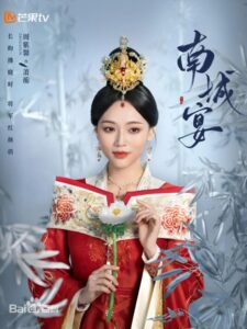 粛蘅(しゅくこう) 周紫馨(ジョウ・ズーシン)