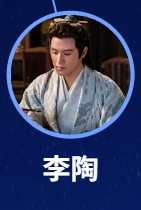 李陶（り・とう）　牛子藩（ニィゥ・ズーファン）