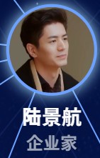 陸景航（ルー・ジンハン）　李九霖（リー・ジゥリン）