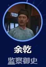 余乾（よ・かん）　盧星宇（ルー・シンユー）