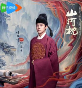 顧楚生（こそせい） 付辛博（フー・シンボー）