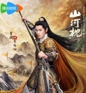 楚臨陽（そりんよう） 曹駿（ツァオ・ジュン）