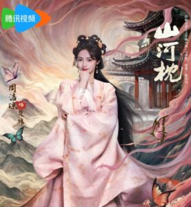 楚錦（そきん） 周洁琼（ジョウ・ジェチォン）