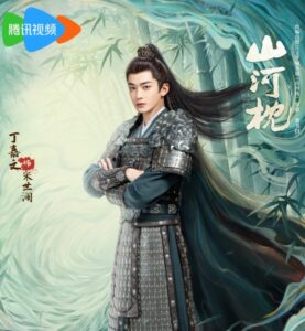 宋世瀾（そうせらん） 丁嘉文（ディン・ジャウェン）