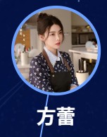 方蕾（ファン・レイ） 鍾雅婷（ジョン・ヤーティン）  