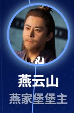 燕雲山（イェン・ユンシャン）　宗峰岩（ゾン・フォンイェン）