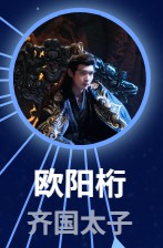 欧陽桁（オウヤン・ホン）　王星凱（ワン・シンカイ）