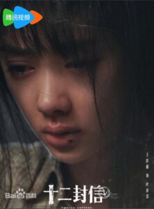 葉海棠（イェ・ハイタン）　王影璐（ワン・インルー）