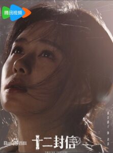 余念（ユー・ニィェン）　鄭合恵子（ジョン・ホーフィズー）