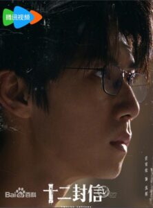 沈程（シェン・チォン）　任宥綸（レン・ヨウルン）