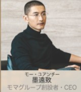 墨遠致(モー・ユァンチー) 宋洋(ソン・ヤン)