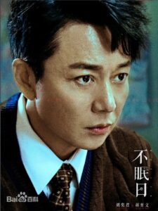 蒋育文(ジィァン・ユーウェン) 劉奕君(リィウ・イージュン)