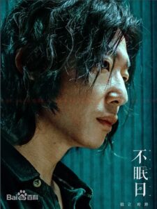 葉坤(イェ・クン) 韓立(ハン・リー)
