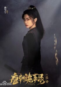 褚桜桃（ちょいんとう）　孫雪寧（スン・シュェニン）