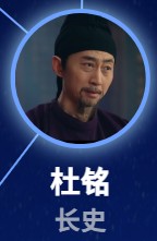 杜銘（とめい）　牛北壬（ニィゥ・ベイレン）