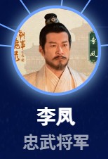 李鳳（りおう）　譚凱（たんかい）