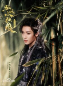 百目妖君 侯明昊