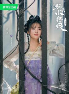 東方秦蘭 沈月