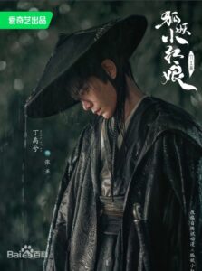 張正 丁禹兮