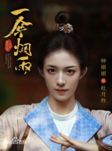 杜月怜（ドゥ・ユェリィエン）　鐘麗麗（ジョン・リーリー）