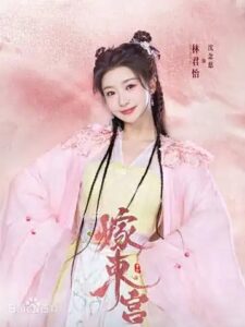 沈念慈（ちん・ねんじ）　林君怡（リン・ジュンイー）