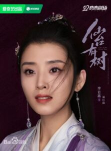 温紅扇　李若嘉