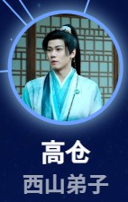 高倉　閔星翰