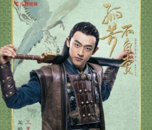 番麓:王天辰