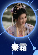 秦霜 潘珺雅