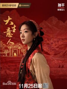常玉児（チャン・ユエアール）　孫千（スン・チィェン）