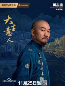 李万堂（リー・ワンタン）　黄志忠（フゥァン・ジージョン）