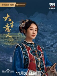 蘇紫軒（スー・ズーシュェン）　李純（リー・チュン）