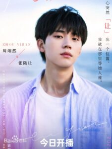 張陸譲（ジャン・ルーラン）　周翊然（ジョウ・イーラン）