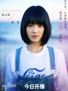 姜佳（ジャン・ジャ）　姜之南（ジャン・ジーナン）