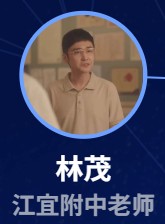 林茂（リン・マォ）　高文峰（ガォ・ウェンフォン）