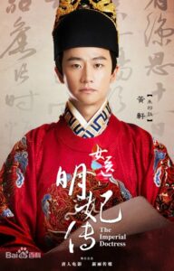 朱祁鈺:ホアン・シュエン