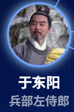 于東陽:呂梁